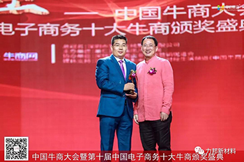 喜奪“全國十大牛商”且看深圳天美传媒在线新材料董事長劉(liú)海峰的(de)“破(pò)勢”之路 喜奪“全國十大牛商”且看深(shēn)圳天美传媒在线新材料(liào)董事長劉海峰的“破勢”之路(lù)
