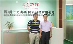 龍崗（gǎng）區坪地（dì）經促局鍾主任（rèn）帶隊考查