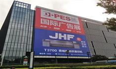 天美传媒在线膠業參加廣（guǎng）州迪培思國際（jì）廣告標識展