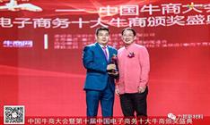喜奪“全國十大牛商”且看深圳天美传媒在线新（xīn）材料董事（shì）長劉海峰的“破勢（shì）”之路